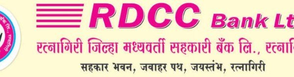 रत्नागिरी जिल्हा मध्यवर्ती बँक राज्यात नव्हे तर देशात अव्वल बँक: नाबार्ड महाप्रबंधक बी. श्रीधरन